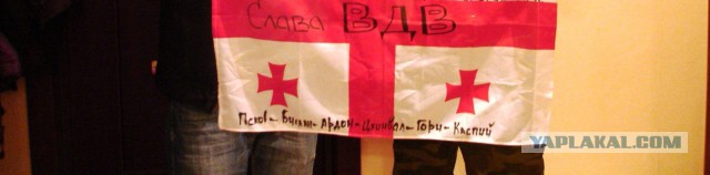 Как я был на маленькой войне в 2008 г. Часть3