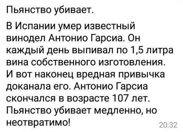 Алкогольный юмор 18+