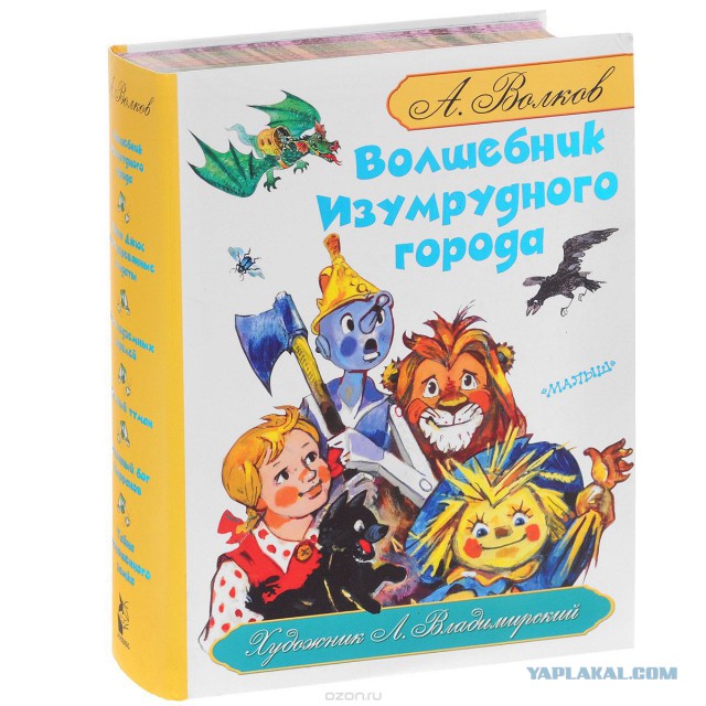 10 фактов об «Изумрудном Городе», которые станут для вас сюрпризом