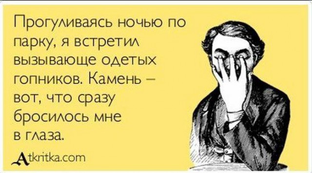 Адская вечеринка тёмных сил