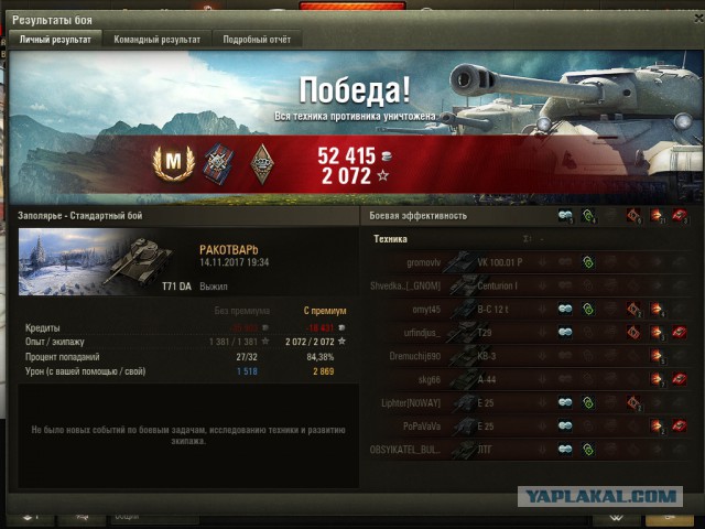 Wargaming 50! Пыщ пыщ, пробил! Урааа!