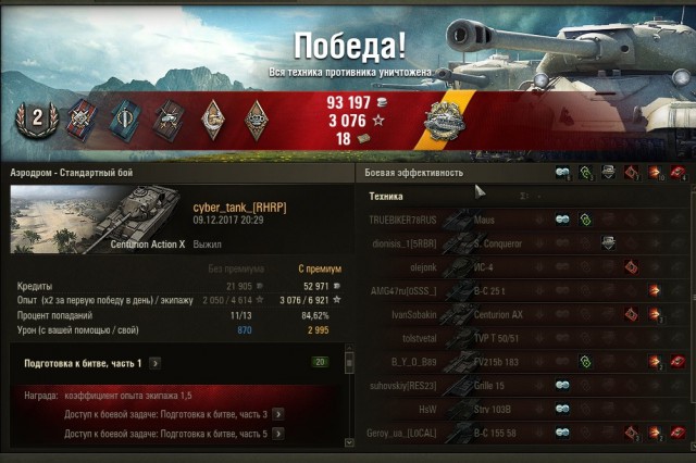 Wargaming 50! Пыщ пыщ, пробил! Урааа!