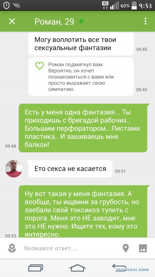 Короли пикапа... или как я искала мужика