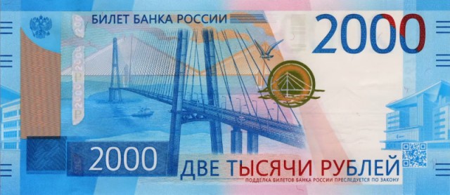 Интересное мобильное приложение - 200 рублей, 2000 рублей