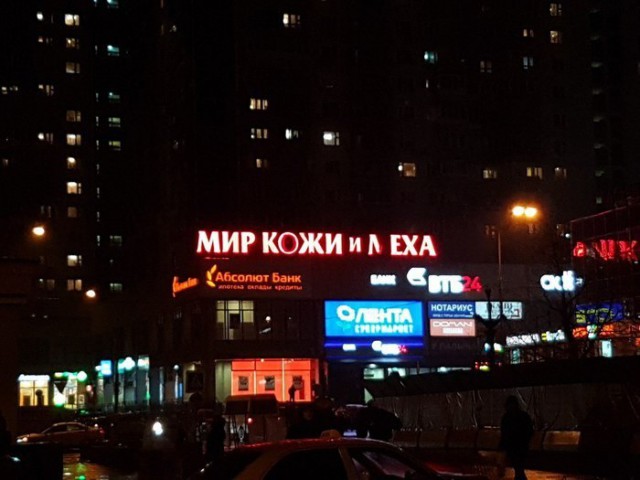Нестандартный юмор
