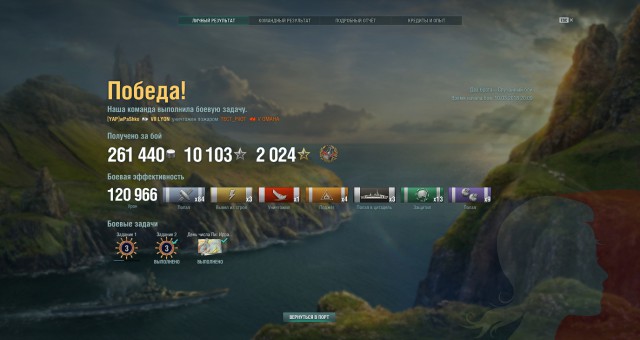 World of Warships - 5