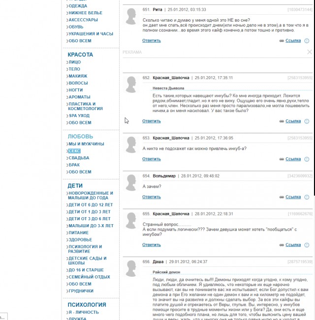 Куртка работника-вора на птицефабрике