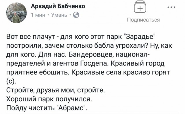 В журналиста Аркадия Бабченко стреляли. От полученных ранений он скончался