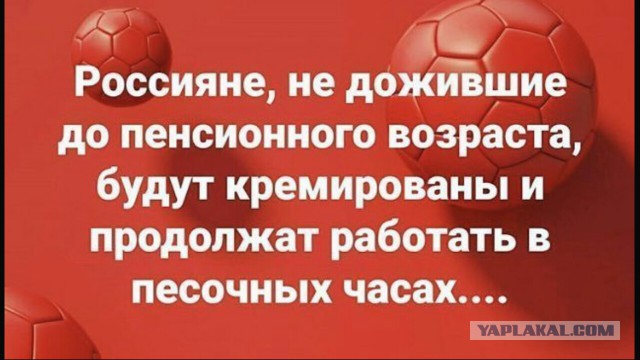 На тот свет - без пенсии. Как корреспондент "НИ" считала возраст умерших