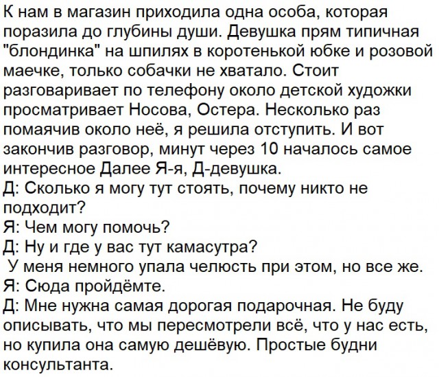 Клиент VS продавец