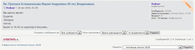 Нужна помощь в поисках человека. Пропала девушка в горах Осетии