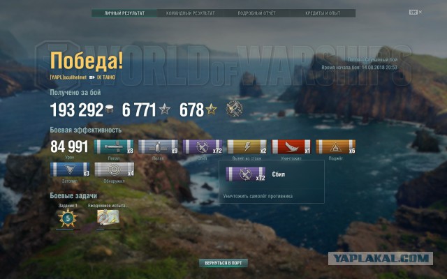 World of Warships - 6