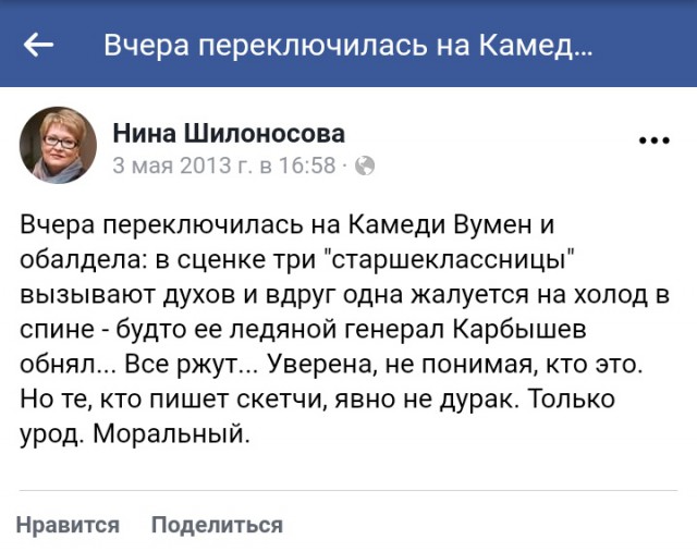 Эй вы там, на ТНТ, вы совсем уже берегов не видите?