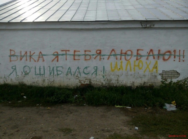 Прикольные надписи и объявления