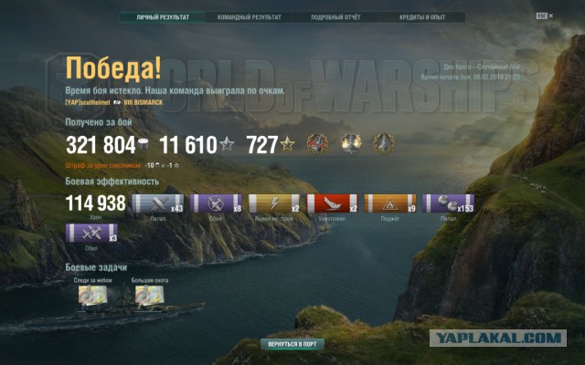 World of Warships - 6