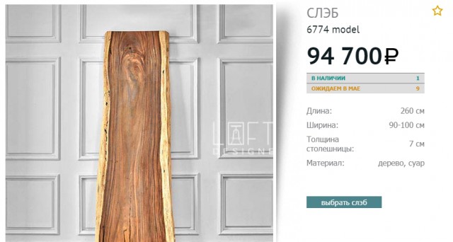 Стол из слэба своими руками