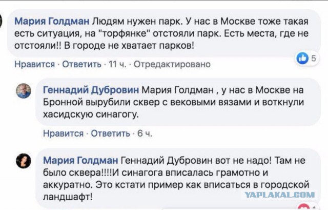 Народ против строительства высотки на месте сквера