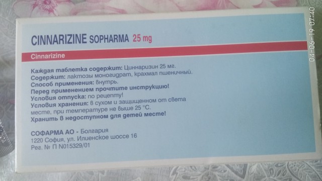 Список препаратов, которые ничего не лечат