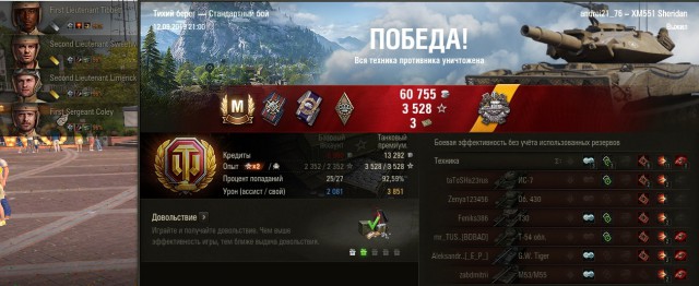 Wargaming 57