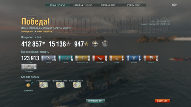 World of Warships - 7