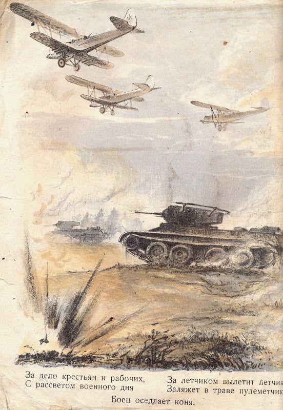 Мурзилка 1939 год