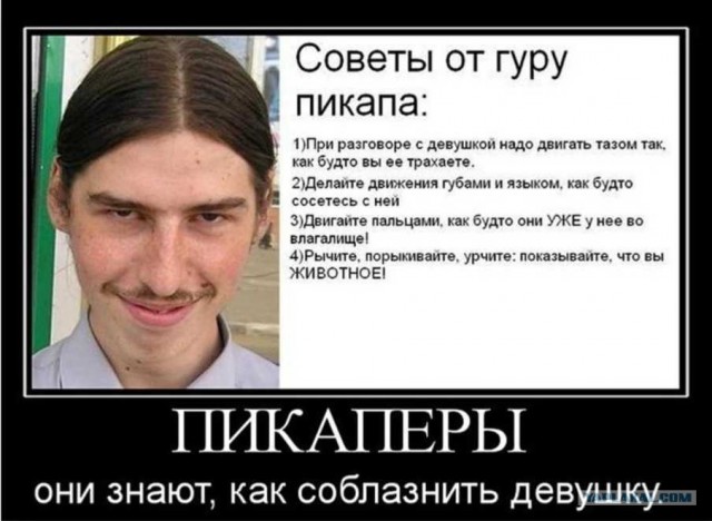 РосНахал. Придурки лапают девушку в Москве