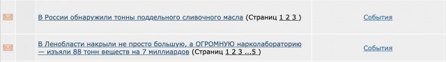 В России обнаружили тонны поддельного сливочного масла