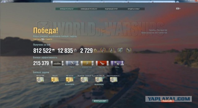 World of Warships - 7