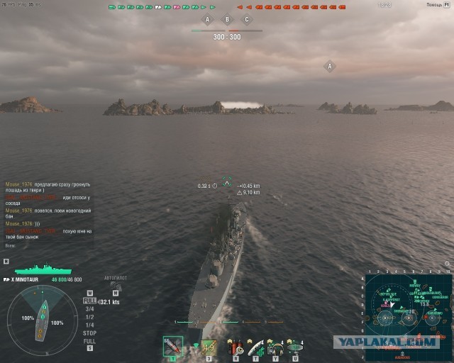 World of Warships - 8