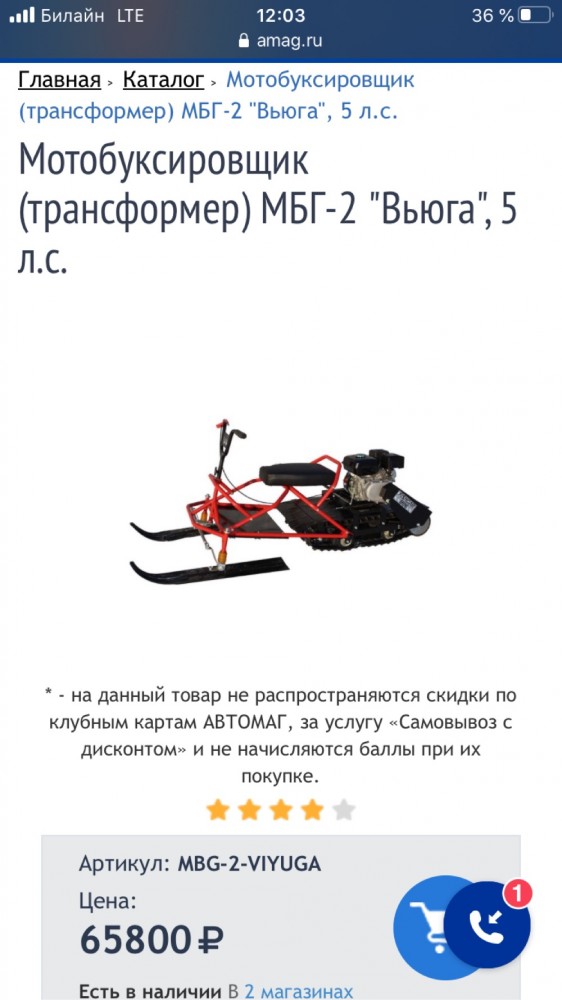 Снегоходы - четко, стильно, молодежно