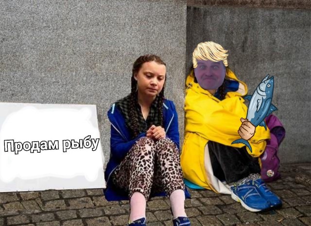 Голый морж