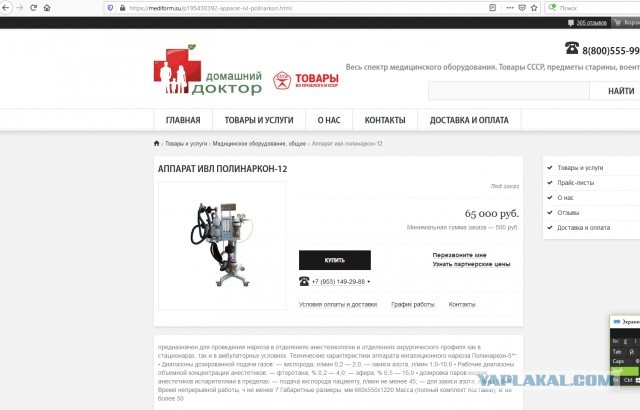 Коронавирус COVID – 19. Россия и мир.Часть 8