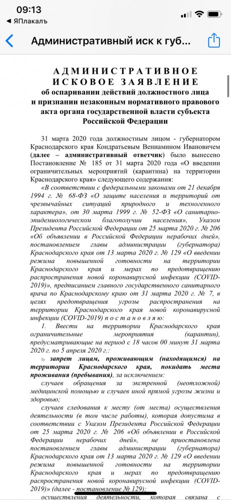 А тем временем в краснодарском крае беда с пропусками на транспорт