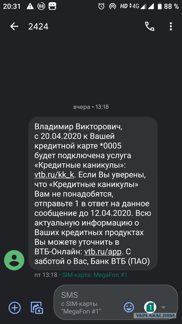 Выключайте телефоны