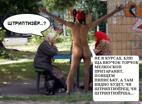 Фотожаба: Пятничные бабки!