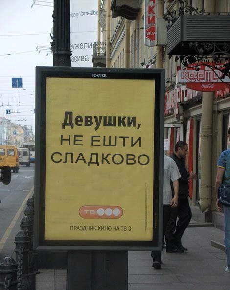 Рекламный постер