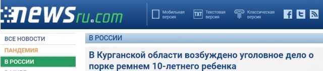 Фсошника из Питера не стали привлекать к ответственности за попытку изнасилования и избиение сестры.