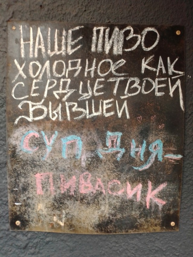 Ну пятница же