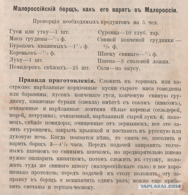 Чем русский борщ отличается от украинского?
