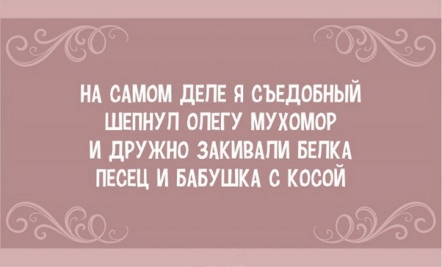 Картинки дурацкие