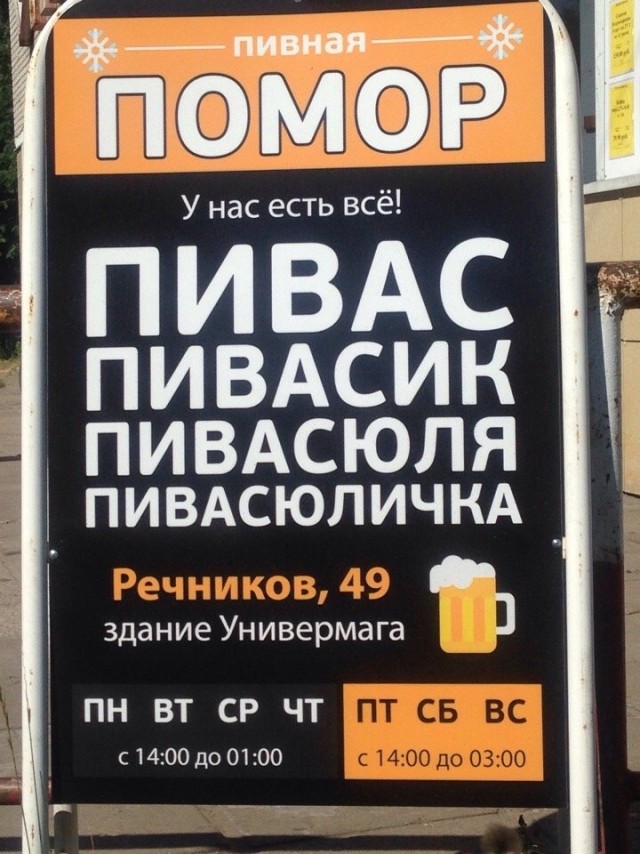 Худшее место для рекламы