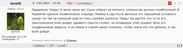 ⚡️ Суд приговорил Алексея Навального к 3,5 годам лишения свободы в исправительной колонии общего режима
