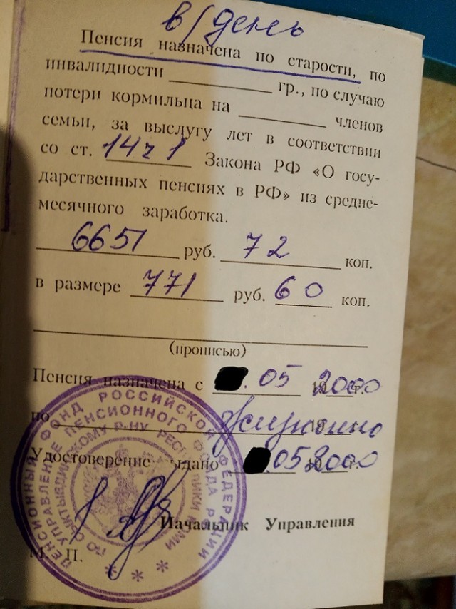 На будущее российских пенсий наложили гриф «секретно»