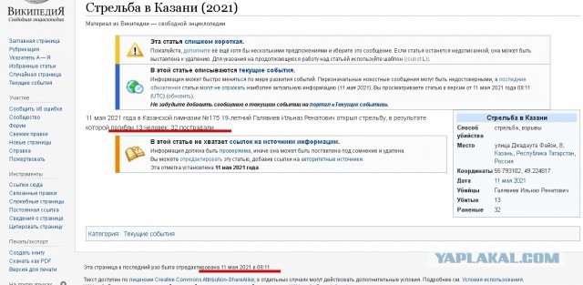 ⚡️В Казани неизвестный открыл стрельбу в школе