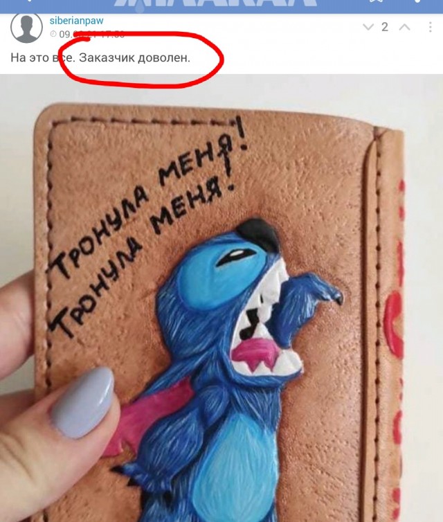 Лило и Стич. Тиснение