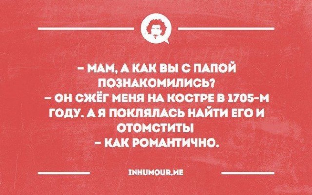 Флешмоб - как познакомились родители