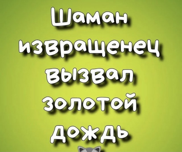 Весёлый полтишок 02.10