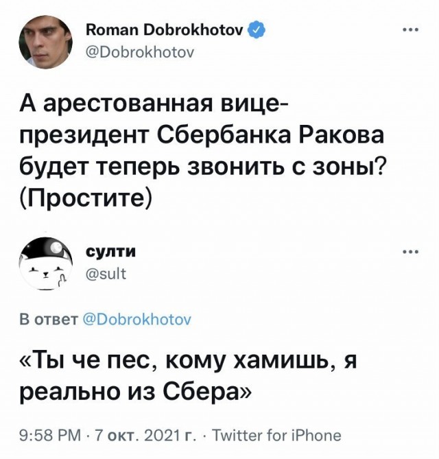 Баянисто-небаянистый юмор 10.10.21
