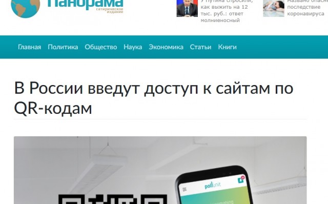 Панорама, ну не подкидывай ты им идеи! Банки потребуют невакцинированных россиян досрочно погасить кредиты и ипотеки