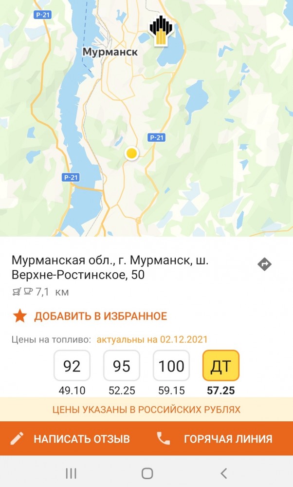 Новый рывок! Дизель по 58 рублей!